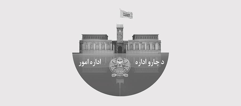 د داوطلبۍ اعلان