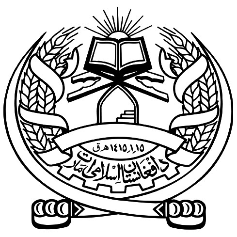 Office of the Former President of Islamic Republic of Afghanistan (Hamid Karzai)